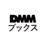 DMMブックス