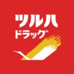 ツルハドラッグのクーポンコード＆番号一覧